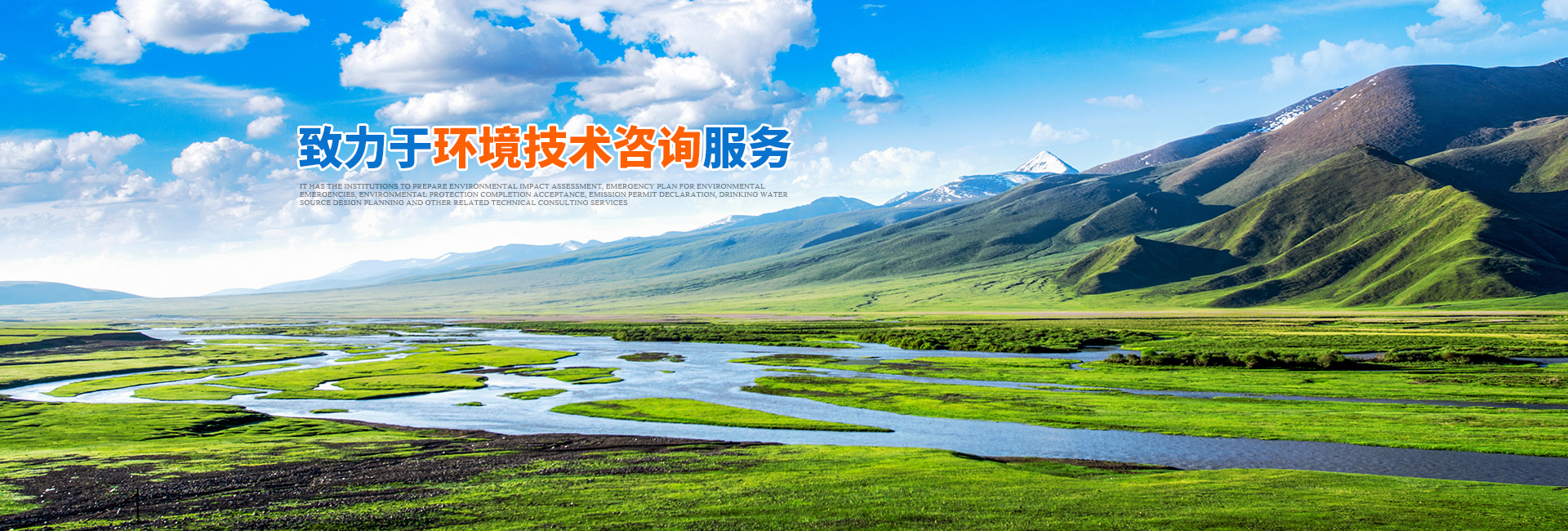 懷化環(huán)誠(chéng)環(huán)?？萍加邢薰綺懷化環(huán)境技術(shù)咨詢(xún)|懷化突發(fā)環(huán)境事件應(yīng)急預(yù)案|環(huán)?？⒐を?yàn)收