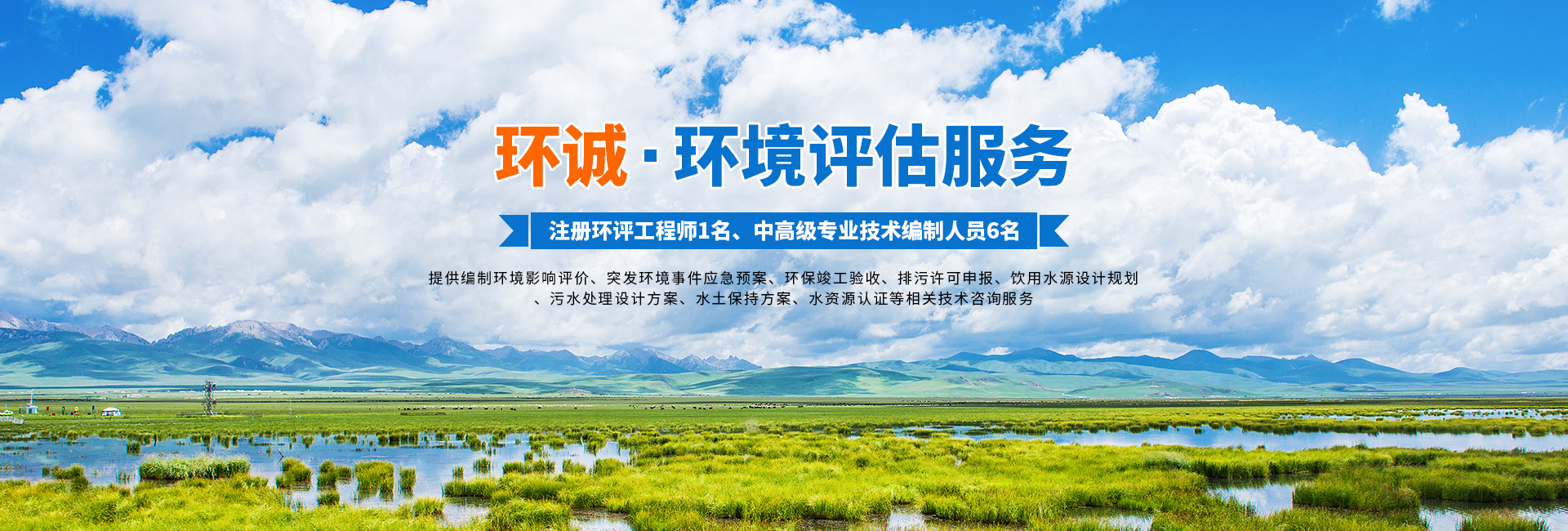 懷化環(huán)誠(chéng)環(huán)?？萍加邢薰綺懷化環(huán)境技術(shù)咨詢(xún)|懷化突發(fā)環(huán)境事件應(yīng)急預(yù)案|環(huán)保竣工驗(yàn)收