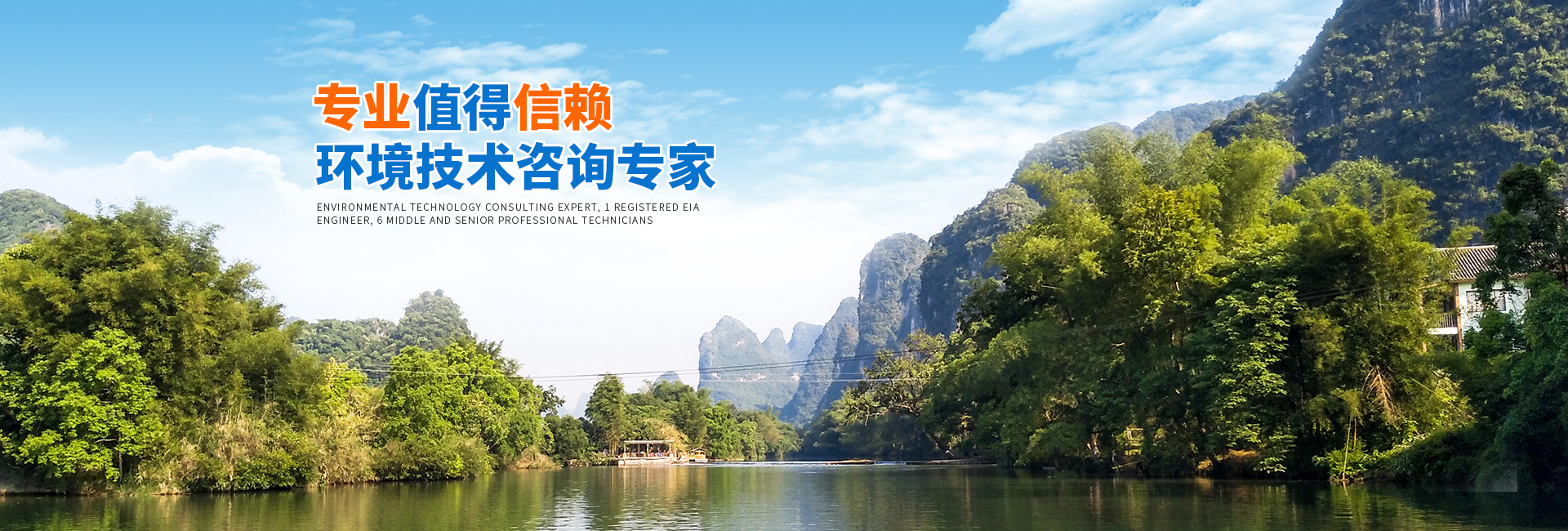懷化環(huán)誠(chéng)環(huán)?？萍加邢薰綺懷化環(huán)境技術(shù)咨詢(xún)|懷化突發(fā)環(huán)境事件應(yīng)急預(yù)案|環(huán)?？⒐を?yàn)收