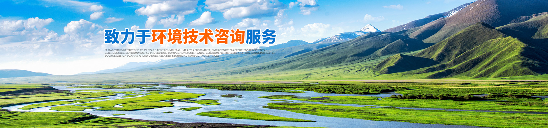 懷化環(huán)誠環(huán)?？萍加邢薰綺懷化環(huán)境技術(shù)咨詢|懷化突發(fā)環(huán)境事件應(yīng)急預(yù)案|環(huán)?？⒐を?yàn)收