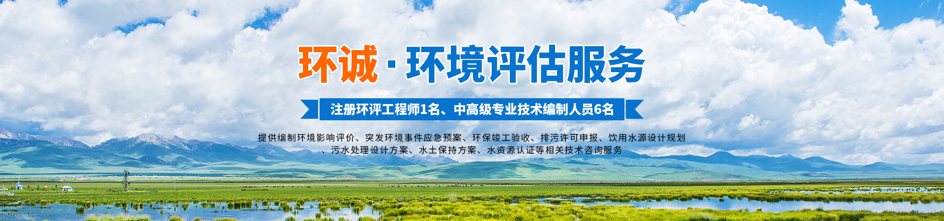 懷化環(huán)誠環(huán)?？萍加邢薰綺懷化環(huán)境技術(shù)咨詢|懷化突發(fā)環(huán)境事件應(yīng)急預(yù)案|環(huán)?？⒐を?yàn)收