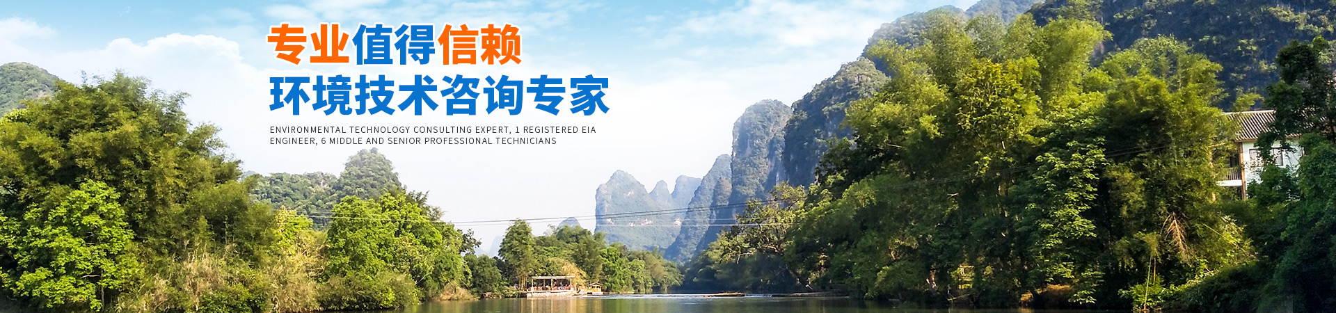 懷化環(huán)誠環(huán)保科技有限公司_懷化環(huán)境技術(shù)咨詢|懷化突發(fā)環(huán)境事件應(yīng)急預(yù)案|環(huán)?？⒐を?yàn)收